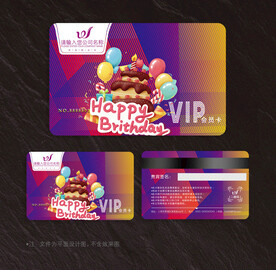 蛋糕会员卡