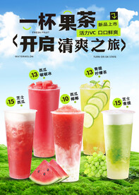 果茶系列奶茶灯箱