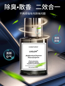 汽车香薰主图