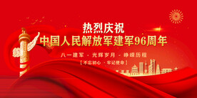 八一建军节