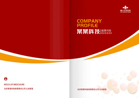 红黄色公司产品宣传画册手册封面