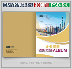 高档公司企业宣传画册封面封皮
