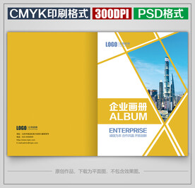 高档公司企业宣传画册封面封皮