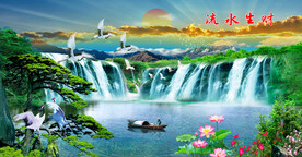 流水生财