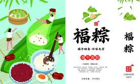 端午节礼盒包装