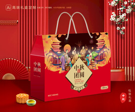 月饼包装 中秋礼盒