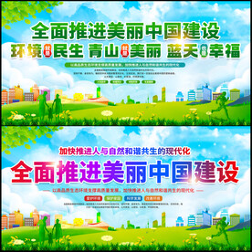 全国生态环境保护大会