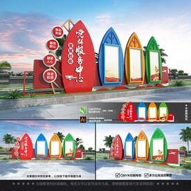 党群服务中心雕塑