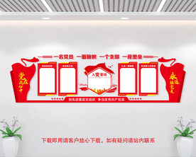 党建背景墙
