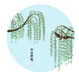 柳树插画矢量图