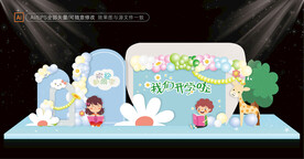 幼儿园我们开学啦