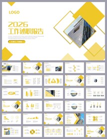 月度工作总结述职报告ppt