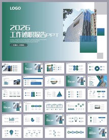 个人述职报告工作汇报ppt