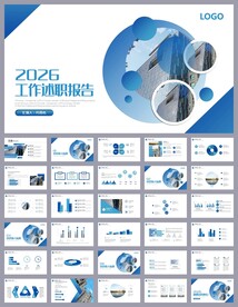 季度工作总结述职报告ppt