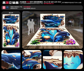 鲸鱼海底世界立体画