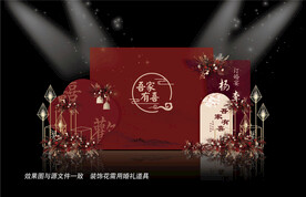 红色婚礼