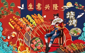 国潮生意兴隆烧烤图片