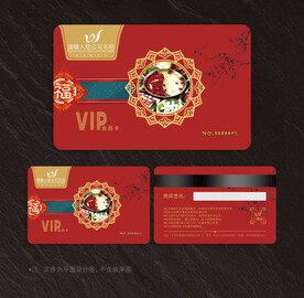 火锅会员卡