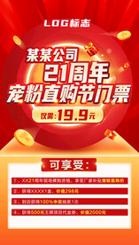 周年庆 裸购节 夏训营