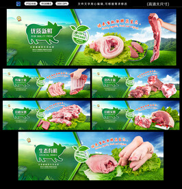 猪肉专卖店广告