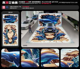 海底世界立体画