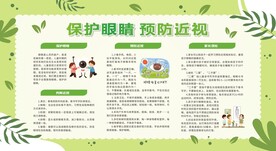 保护视力