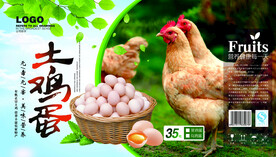 鸡蛋礼盒包装平面展开图