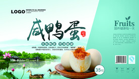 咸鸭蛋礼盒包装平面展开图