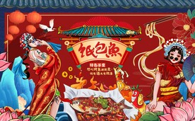 烤鱼美食背景墙图片