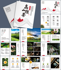 茶叶宣传画册