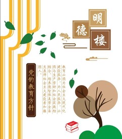 校园外墙彩绘校园文化