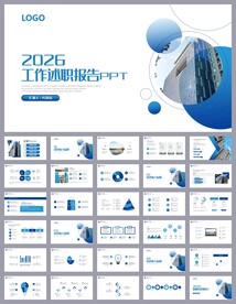 年终述职报告年终总结ppt
