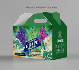 葡萄彩盒 