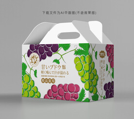 葡萄包装