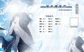 蓝色背景海报冠名表图设计