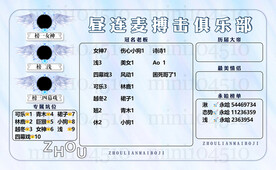 浅蓝背景冠名图设计