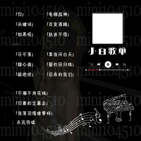 正方形歌单设计