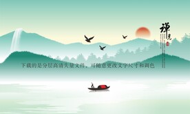 古典中国风禅意意境青山绿水矢量