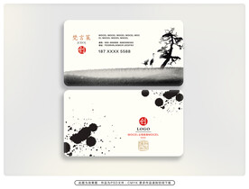 水墨名片