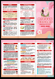 2023年世界母乳喂养周三折页