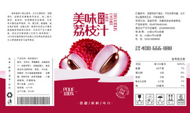 荔枝饮料罐装包装平面图展开图