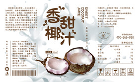 牛奶椰汁罐装包装平面图展开图
