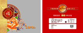 中秋节月饼包装袋平面图展开图