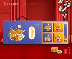 月饼包装 中秋礼盒