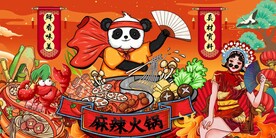 麻辣火锅图片