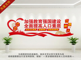 加强教育强国建设