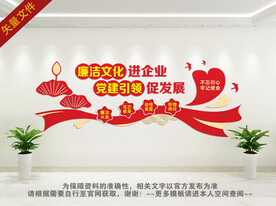 廉洁文化进企业 