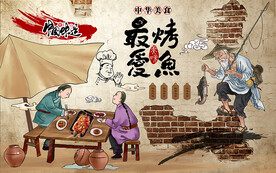 个性砖墙最爱烤鱼工装背景墙