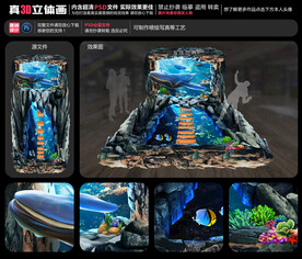 海底世界立体画