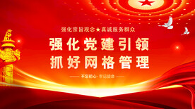 党建 
